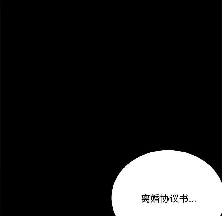 [韩国漫画] 背叛的开始 剧情,熟女人妻#[181P]-82