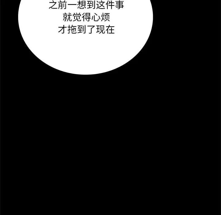 [韩国漫画] 背叛的开始 剧情,熟女人妻#[181P]-87