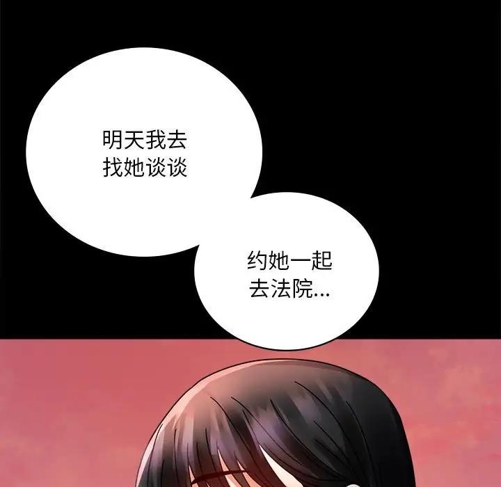 [韩国漫画] 背叛的开始 剧情,熟女人妻#[181P]-88