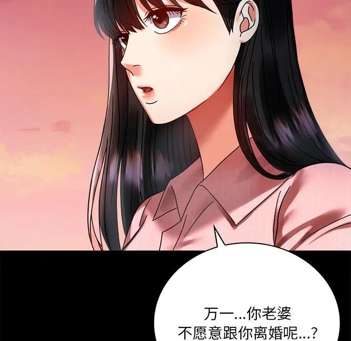 [韩国漫画] 背叛的开始 剧情,熟女人妻#[181P]-89