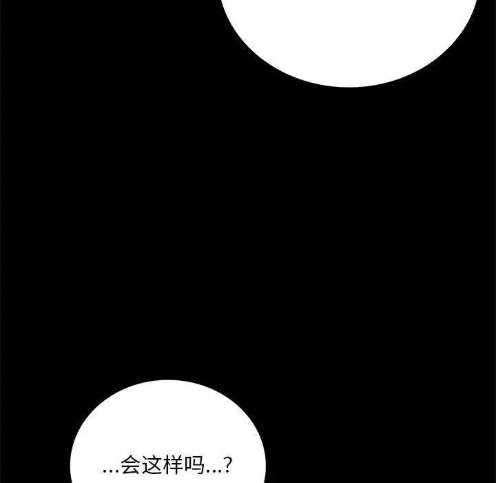 [韩国漫画] 背叛的开始 剧情,熟女人妻#[181P]-90