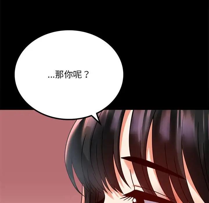 [韩国漫画] 背叛的开始 剧情,熟女人妻#[181P]-93