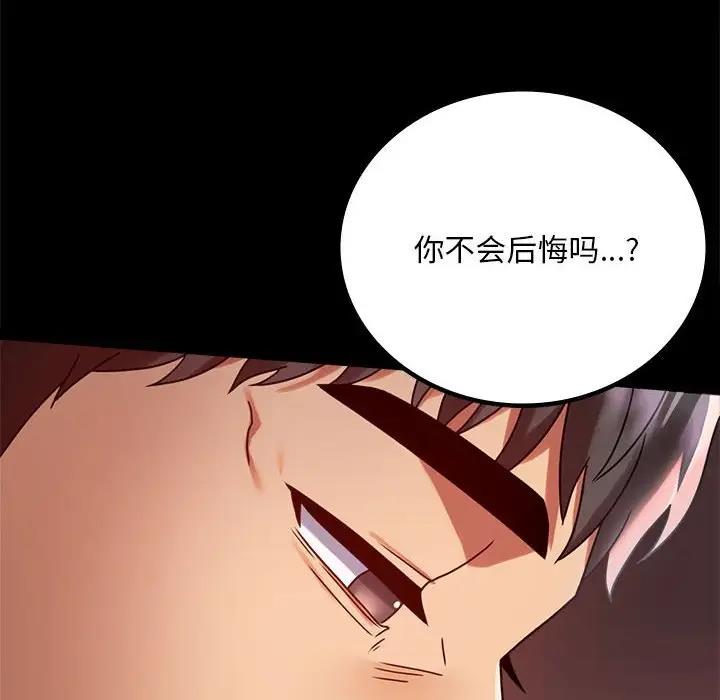 [韩国漫画] 背叛的开始 剧情,熟女人妻#[181P]-95