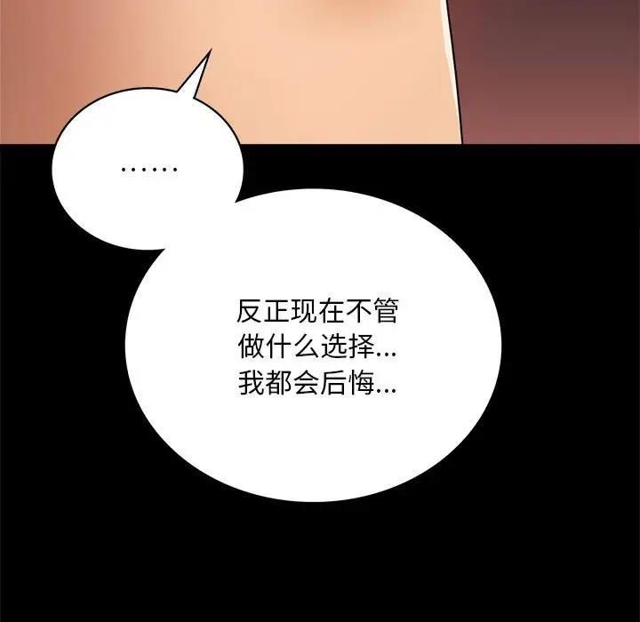[韩国漫画] 背叛的开始 剧情,熟女人妻#[181P]-96