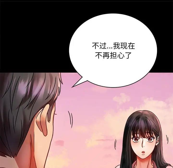 [韩国漫画] 背叛的开始 剧情,熟女人妻#[181P]-97