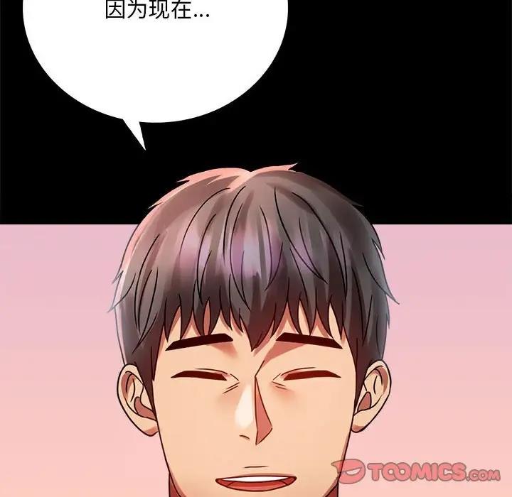[韩国漫画] 背叛的开始 剧情,熟女人妻#[181P]-99