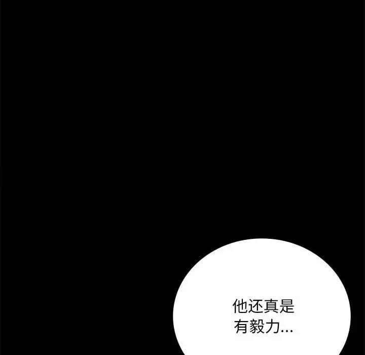 [韩国漫画] 背叛的开始 剧情,熟女人妻#[180P]-101