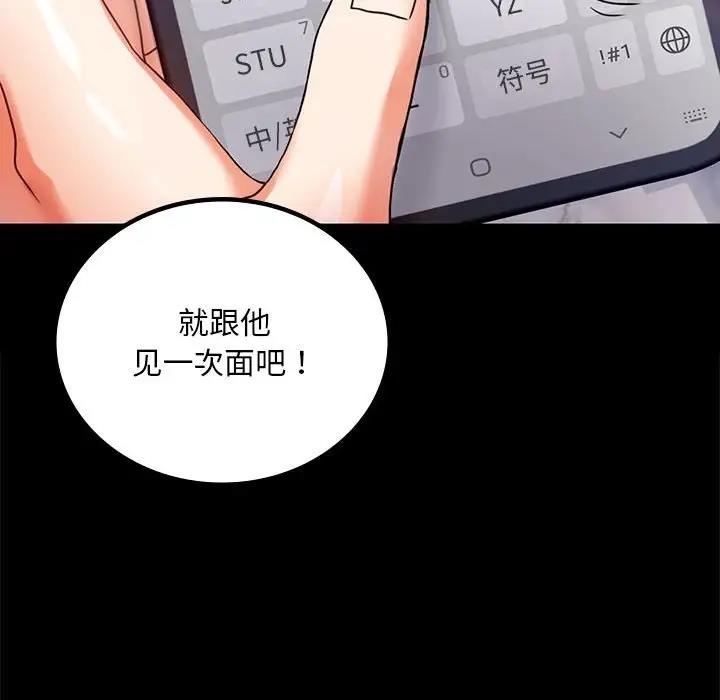 [韩国漫画] 背叛的开始 剧情,熟女人妻#[180P]-110