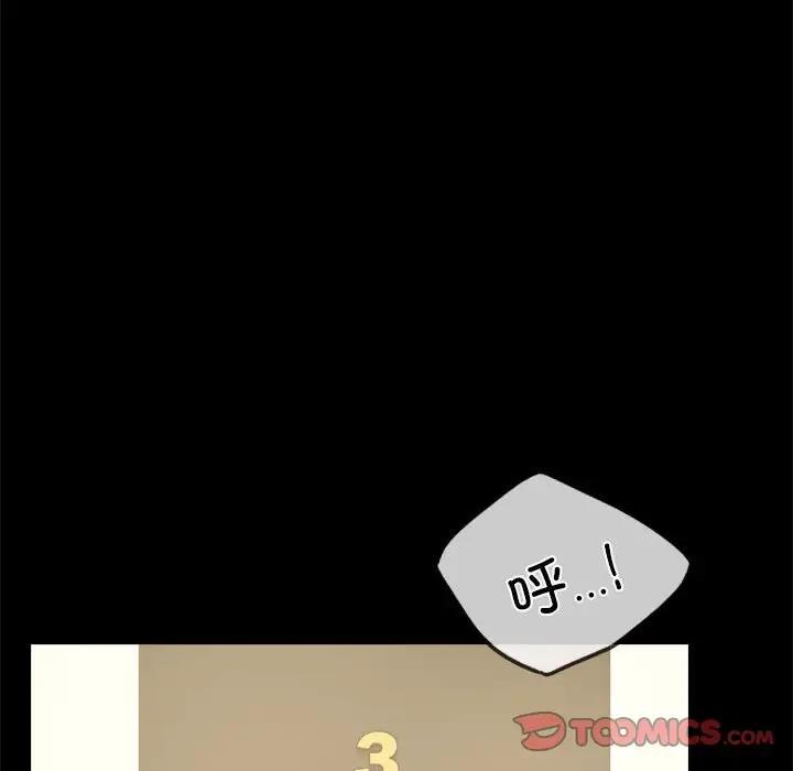 [韩国漫画] 背叛的开始 剧情,熟女人妻#[180P]-117