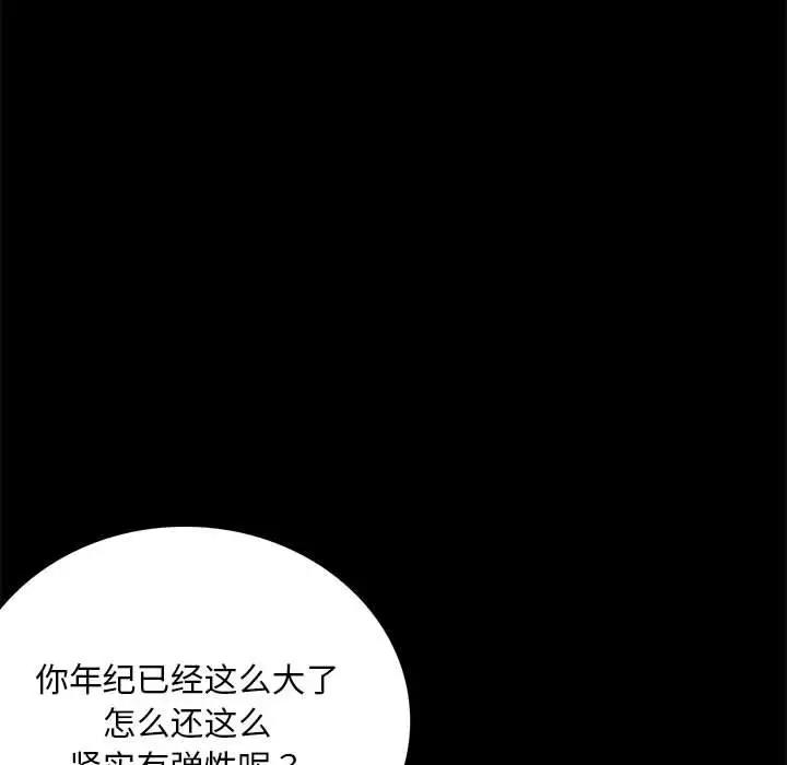[韩国漫画] 背叛的开始 剧情,熟女人妻#[180P]-122
