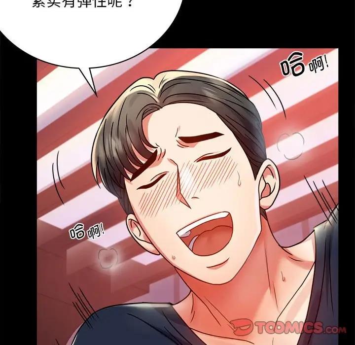 [韩国漫画] 背叛的开始 剧情,熟女人妻#[180P]-123