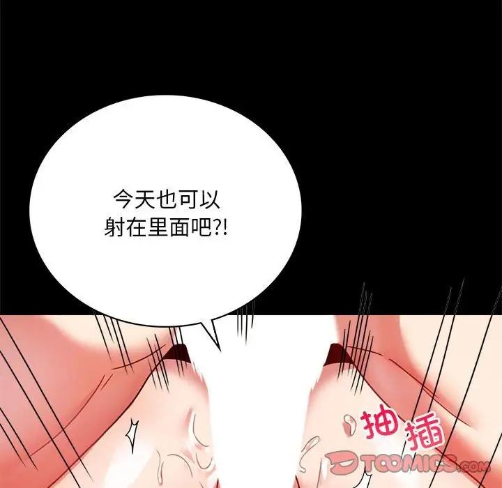 [韩国漫画] 背叛的开始 剧情,熟女人妻#[180P]-129