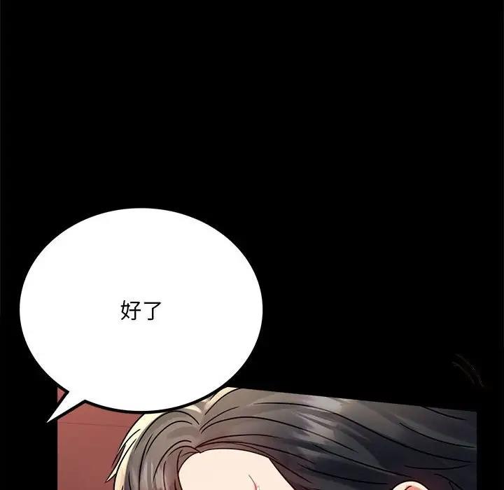 [韩国漫画] 背叛的开始 剧情,熟女人妻#[180P]-133