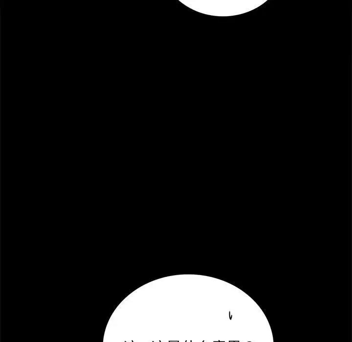 [韩国漫画] 背叛的开始 剧情,熟女人妻#[180P]-138