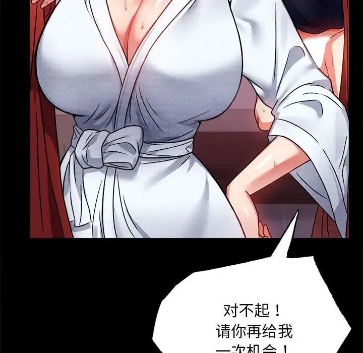 [韩国漫画] 背叛的开始 剧情,熟女人妻#[180P]-145