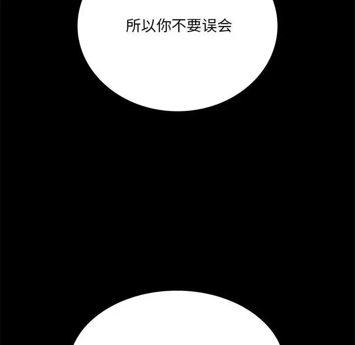 [韩国漫画] 背叛的开始 剧情,熟女人妻#[180P]-176