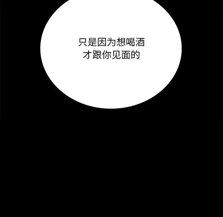 [韩国漫画] 背叛的开始 剧情,熟女人妻#[180P]-179