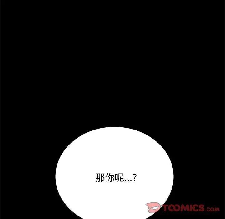 [韩国漫画] 背叛的开始 剧情,熟女人妻#[180P]-27