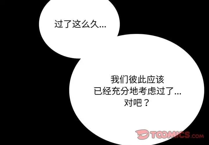 [韩国漫画] 背叛的开始 剧情,熟女人妻#[180P]-3