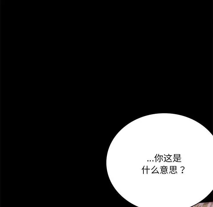 [韩国漫画] 背叛的开始 剧情,熟女人妻#[180P]-31