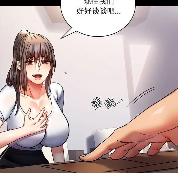 [韩国漫画] 背叛的开始 剧情,熟女人妻#[180P]-5
