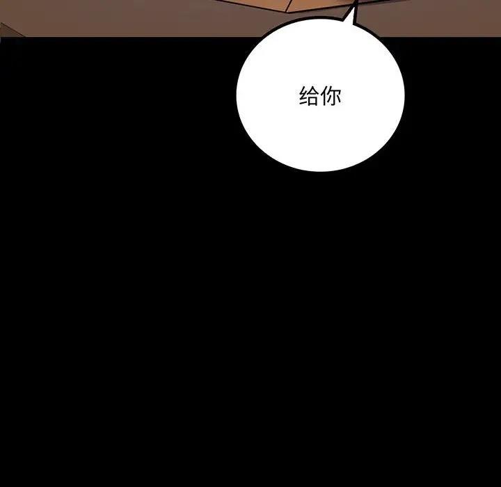 [韩国漫画] 背叛的开始 剧情,熟女人妻#[180P]-6
