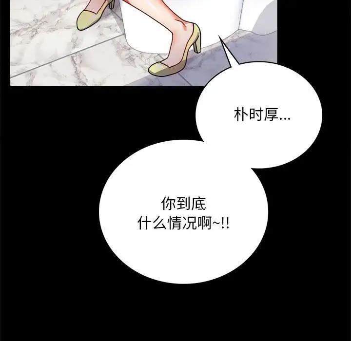 [韩国漫画] 背叛的开始 剧情,熟女人妻#[180P]-90