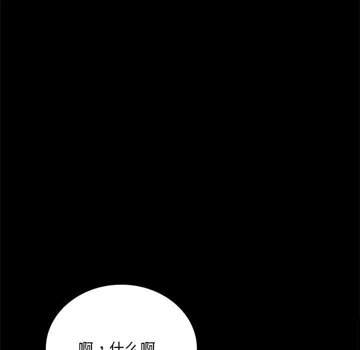 [韩国漫画] 背叛的开始 剧情,熟女人妻#[180P]-98
