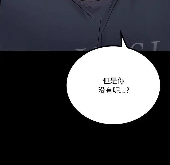 [韩国漫画] 背叛的开始 剧情,熟女人妻#[136P]-102