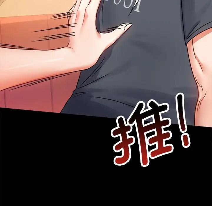 [韩国漫画] 背叛的开始 剧情,熟女人妻#[136P]-108