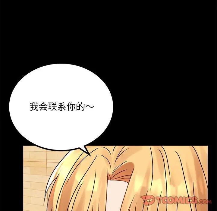 [韩国漫画] 背叛的开始 剧情,熟女人妻#[136P]-114