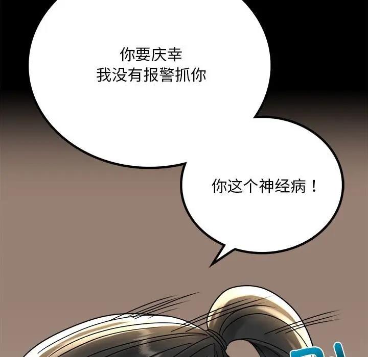 [韩国漫画] 背叛的开始 剧情,熟女人妻#[136P]-117