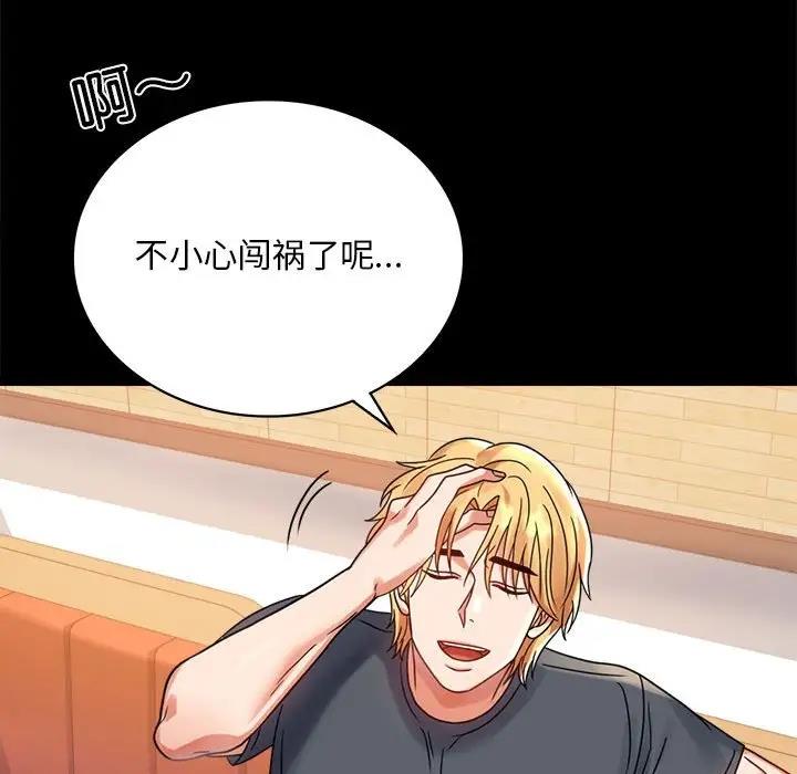 [韩国漫画] 背叛的开始 剧情,熟女人妻#[136P]-123