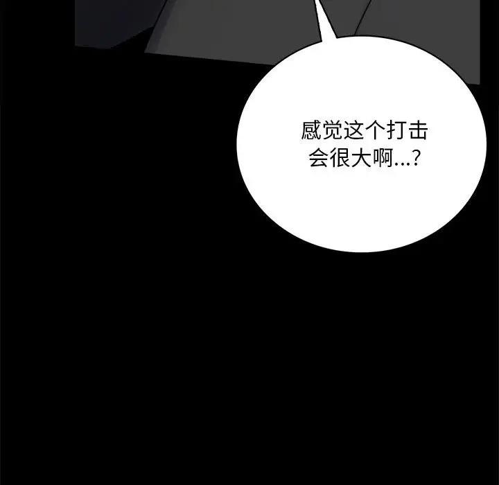 [韩国漫画] 背叛的开始 剧情,熟女人妻#[136P]-127