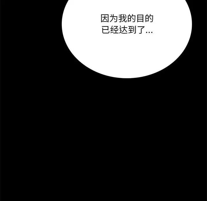 [韩国漫画] 背叛的开始 剧情,熟女人妻#[136P]-132