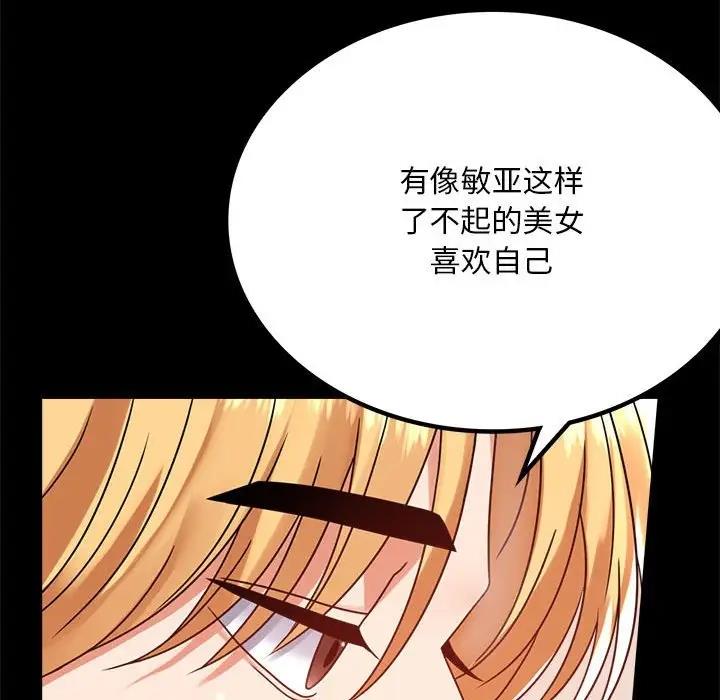 [韩国漫画] 背叛的开始 剧情,熟女人妻#[136P]-14