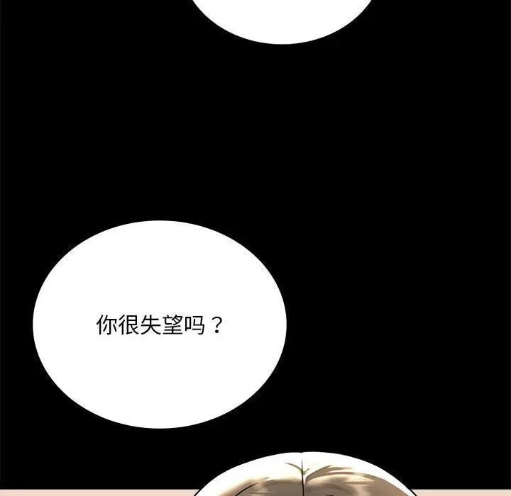 [韩国漫画] 背叛的开始 剧情,熟女人妻#[136P]-21