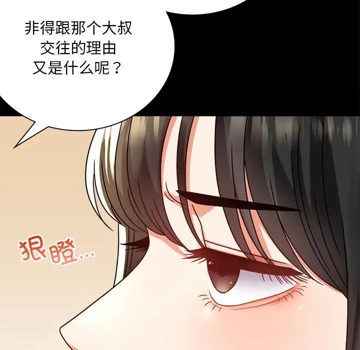 [韩国漫画] 背叛的开始 剧情,熟女人妻#[136P]-27