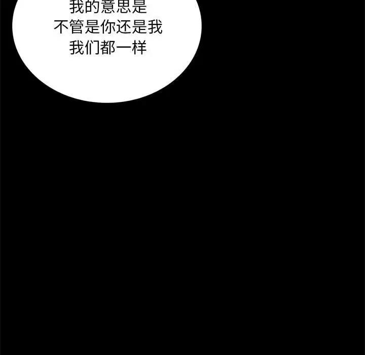 [韩国漫画] 背叛的开始 剧情,熟女人妻#[136P]-31