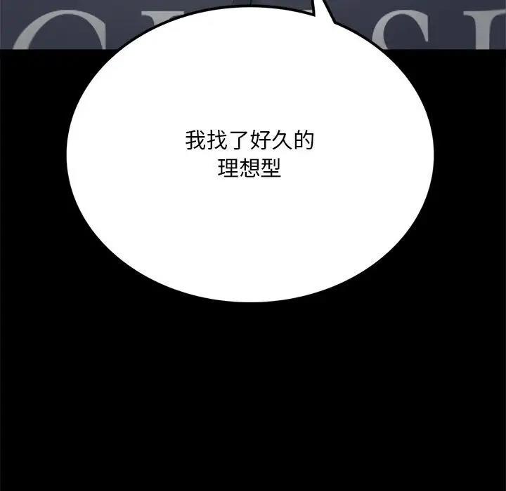 [韩国漫画] 背叛的开始 剧情,熟女人妻#[136P]-39