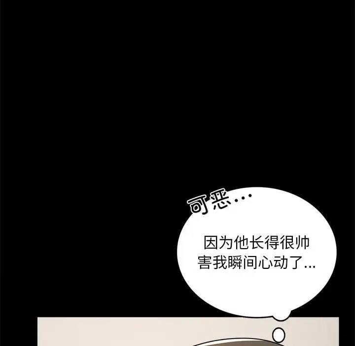 [韩国漫画] 背叛的开始 剧情,熟女人妻#[136P]-40