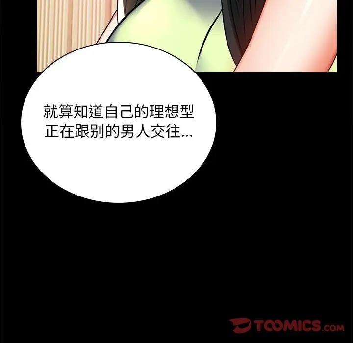 [韩国漫画] 背叛的开始 剧情,熟女人妻#[136P]-42