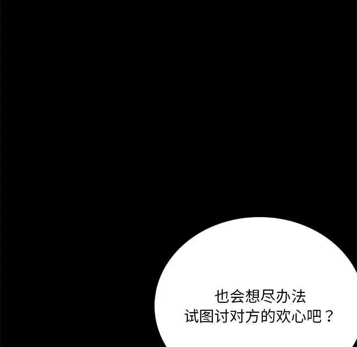 [韩国漫画] 背叛的开始 剧情,熟女人妻#[136P]-43
