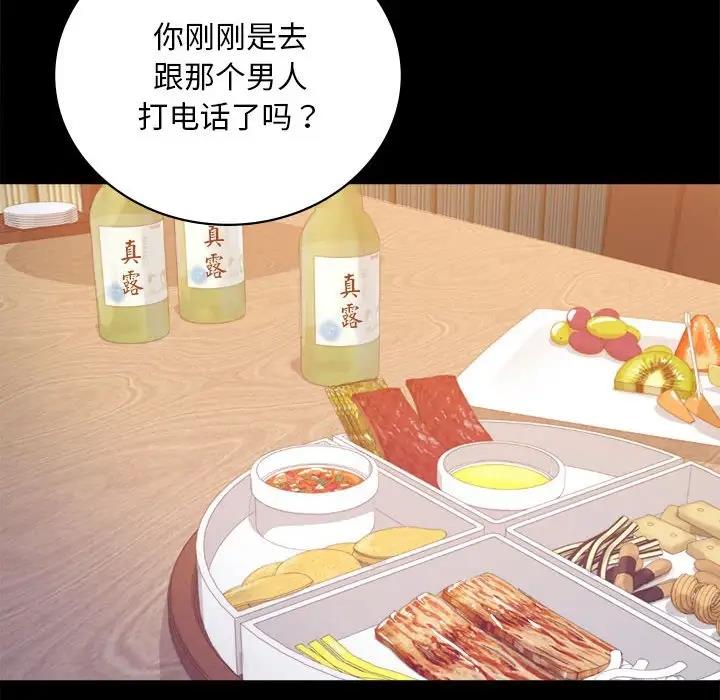 [韩国漫画] 背叛的开始 剧情,熟女人妻#[136P]-5