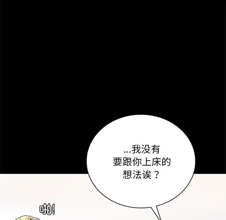 [韩国漫画] 背叛的开始 剧情,熟女人妻#[136P]-51