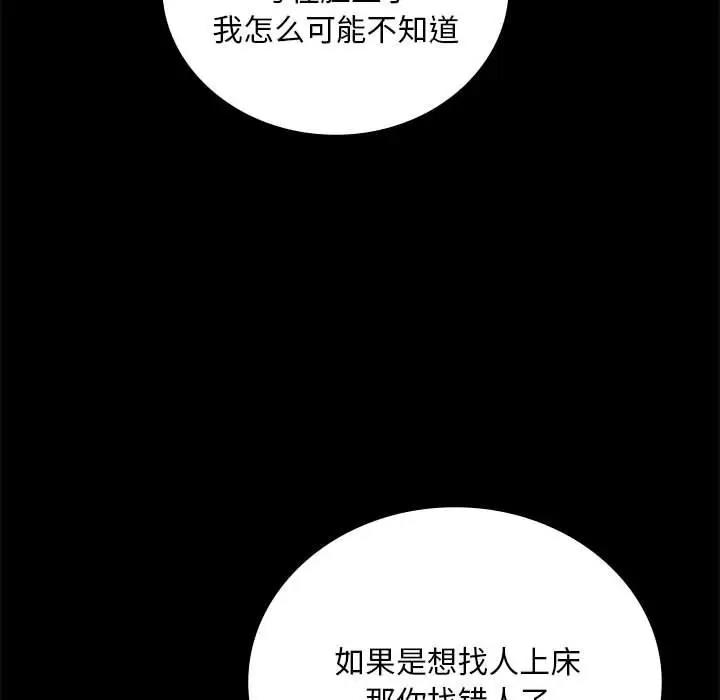 [韩国漫画] 背叛的开始 剧情,熟女人妻#[136P]-56