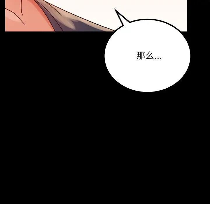 [韩国漫画] 背叛的开始 剧情,熟女人妻#[136P]-61