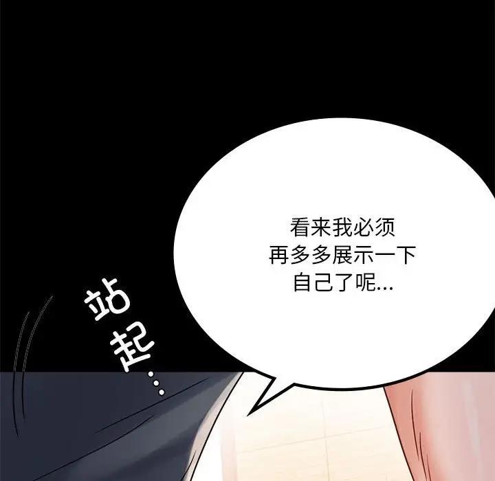 [韩国漫画] 背叛的开始 剧情,熟女人妻#[136P]-62
