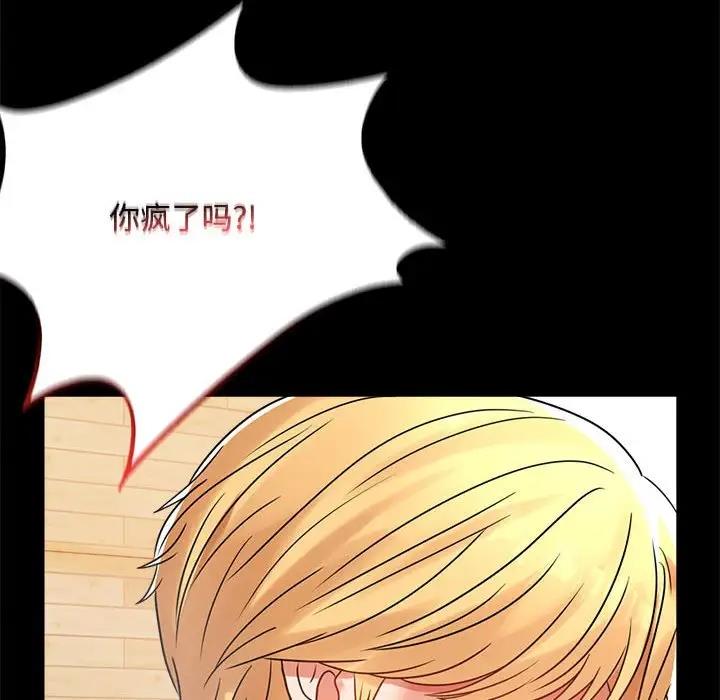 [韩国漫画] 背叛的开始 剧情,熟女人妻#[136P]-95