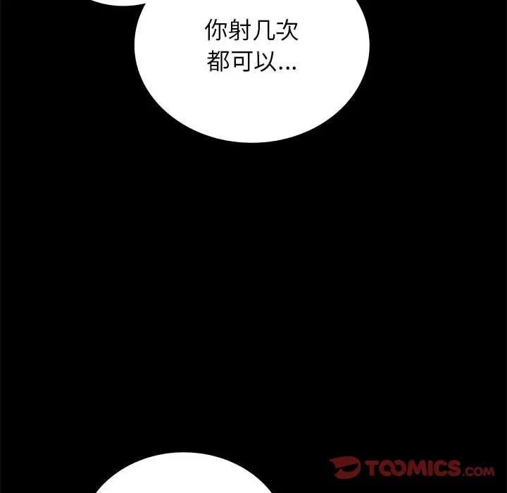 [韩国漫画] 背叛的开始 剧情,熟女人妻#[193P]-100